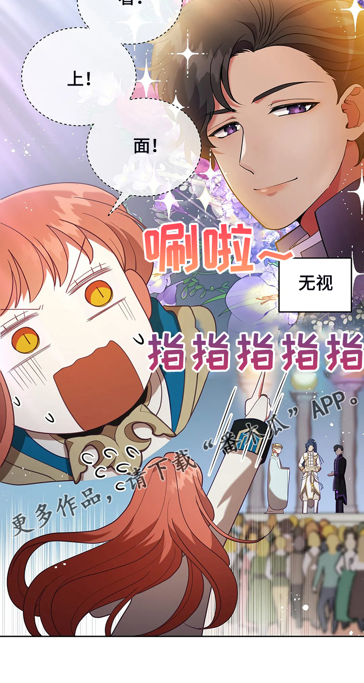 《黄昏的世界》漫画最新章节第26章：三大种族免费下拉式在线观看章节第【1】张图片