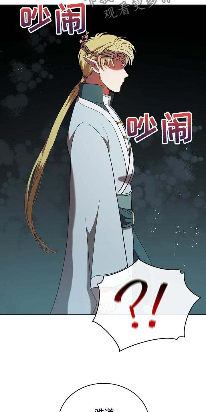 《黄昏的世界》漫画最新章节第27章：这是？免费下拉式在线观看章节第【16】张图片