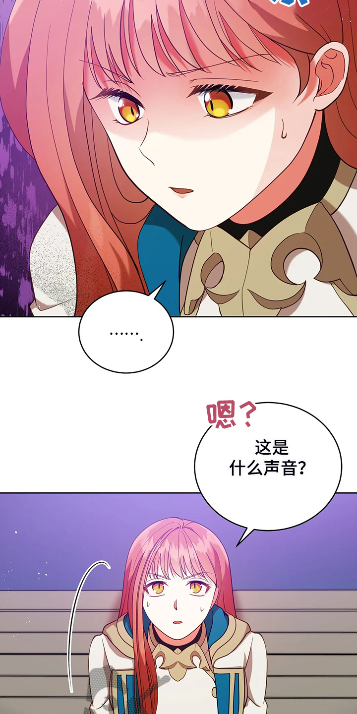 《黄昏的世界》漫画最新章节第27章：这是？免费下拉式在线观看章节第【6】张图片