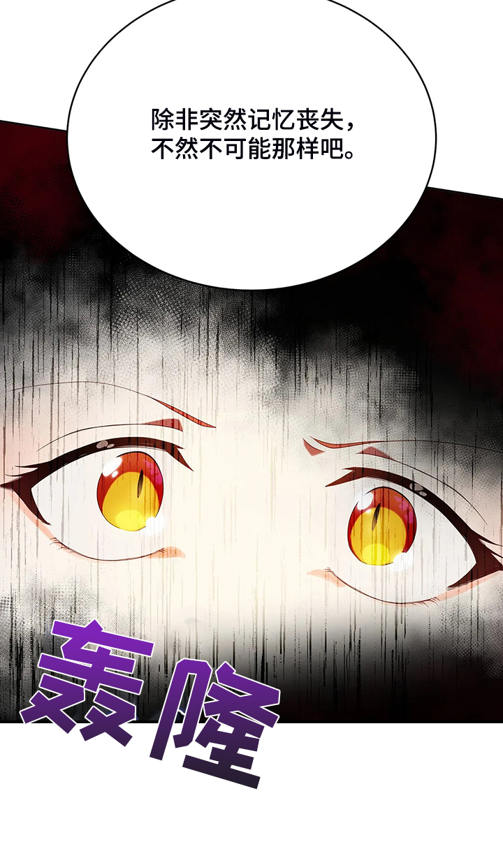 《黄昏的世界》漫画最新章节第27章：这是？免费下拉式在线观看章节第【11】张图片