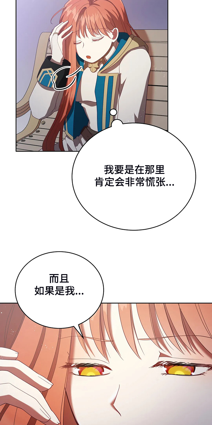 《黄昏的世界》漫画最新章节第27章：这是？免费下拉式在线观看章节第【22】张图片