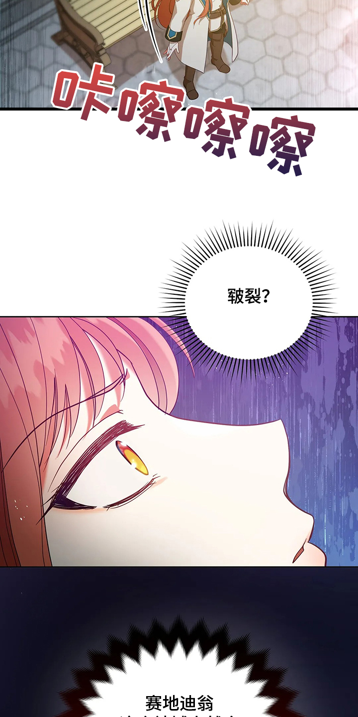 《黄昏的世界》漫画最新章节第27章：这是？免费下拉式在线观看章节第【3】张图片