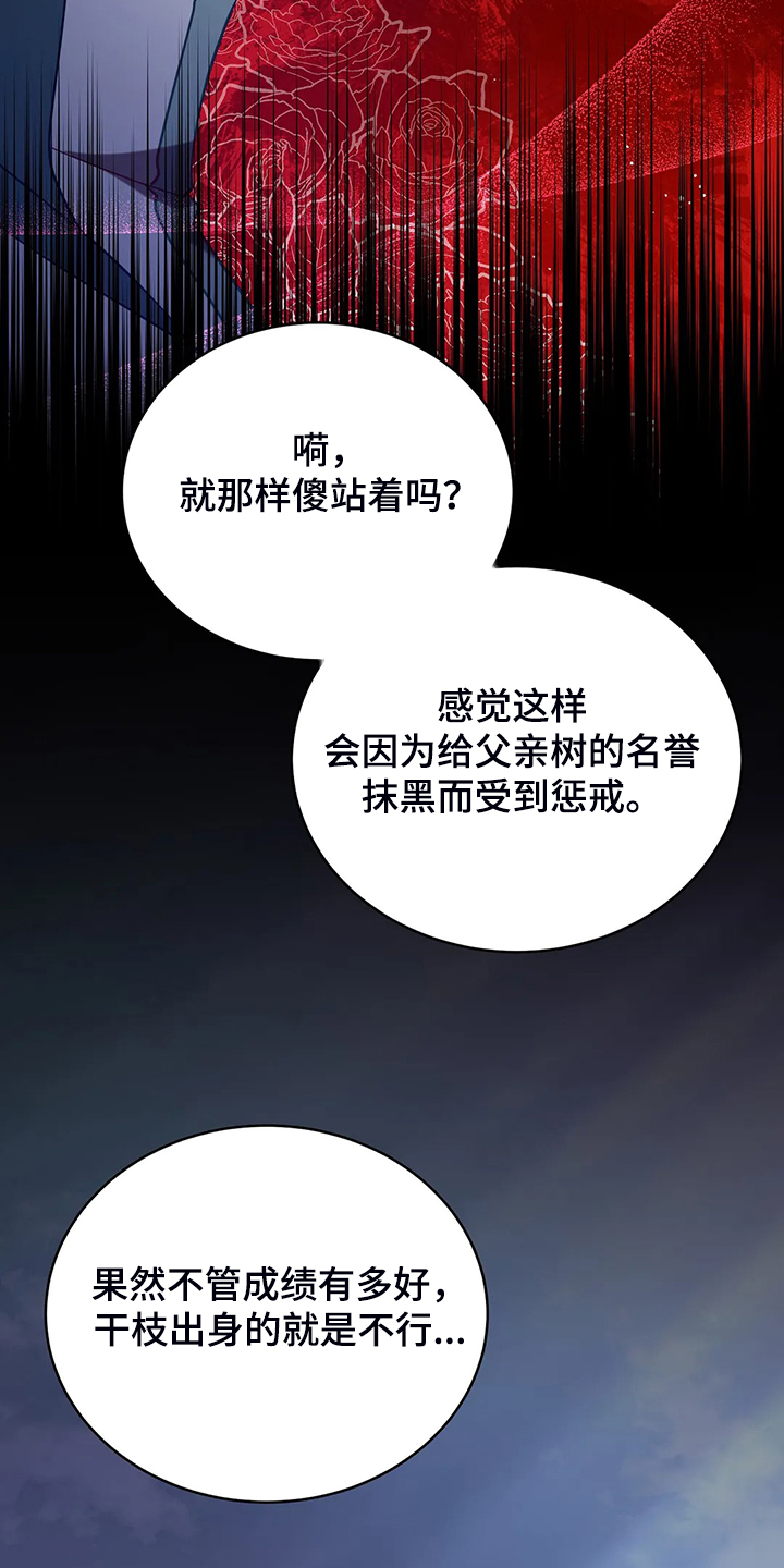 《黄昏的世界》漫画最新章节第27章：这是？免费下拉式在线观看章节第【13】张图片