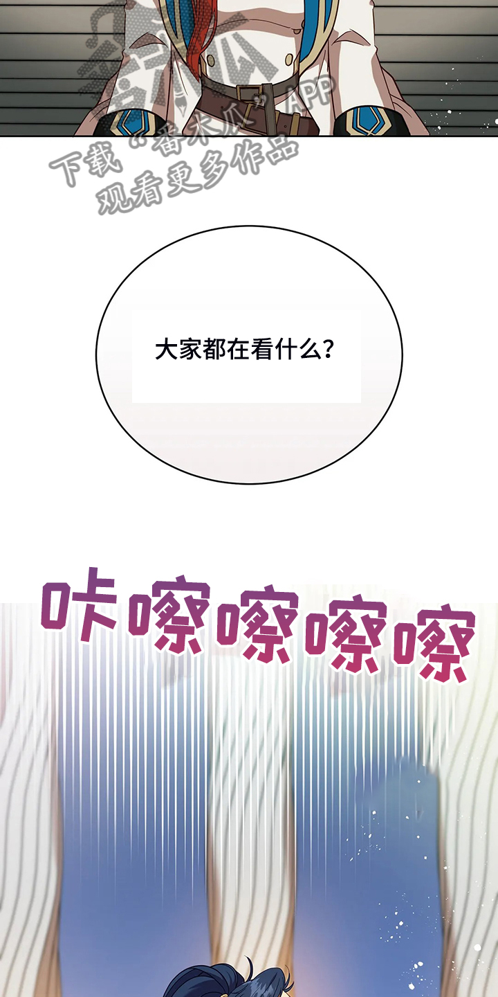 《黄昏的世界》漫画最新章节第27章：这是？免费下拉式在线观看章节第【5】张图片