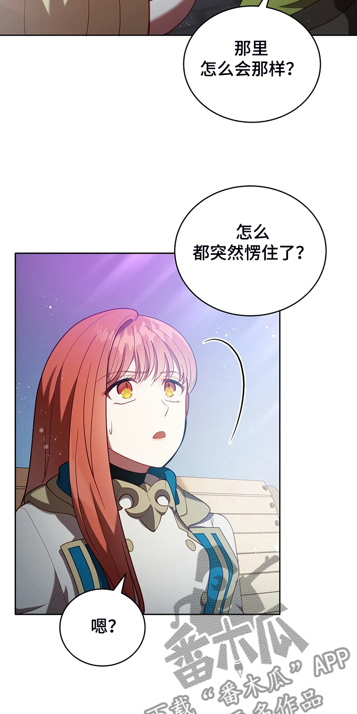 《黄昏的世界》漫画最新章节第27章：这是？免费下拉式在线观看章节第【17】张图片