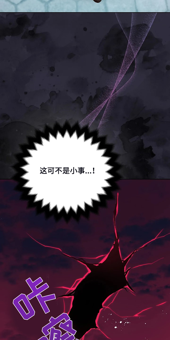 《黄昏的世界》漫画最新章节第28章：不愧是黎明免费下拉式在线观看章节第【30】张图片