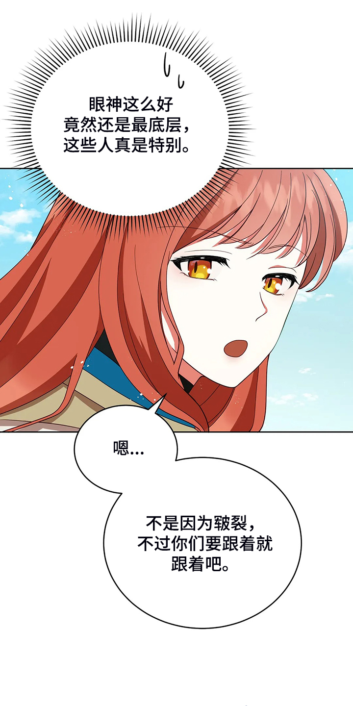 《黄昏的世界》漫画最新章节第28章：不愧是黎明免费下拉式在线观看章节第【7】张图片