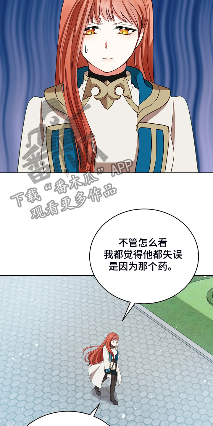 《黄昏的世界》漫画最新章节第28章：不愧是黎明免费下拉式在线观看章节第【14】张图片