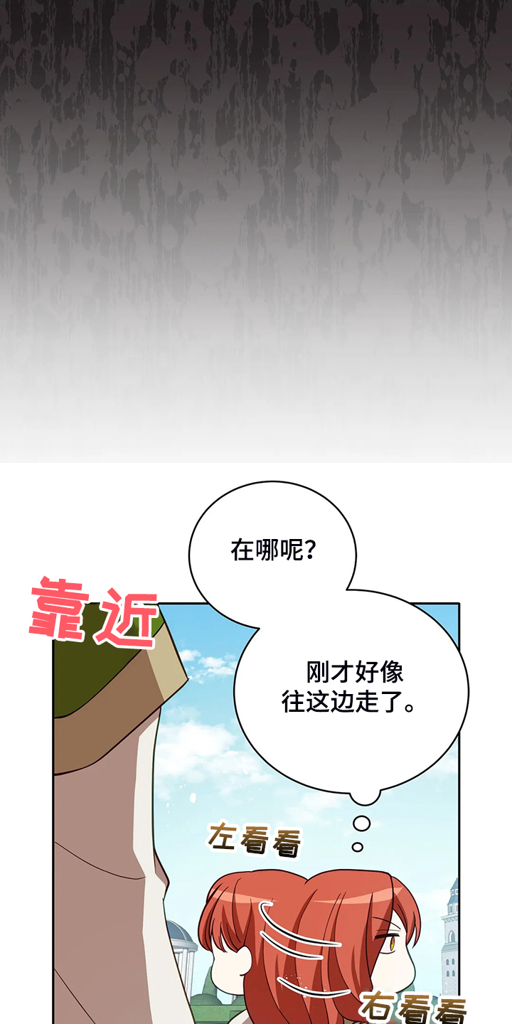 《黄昏的世界》漫画最新章节第28章：不愧是黎明免费下拉式在线观看章节第【11】张图片