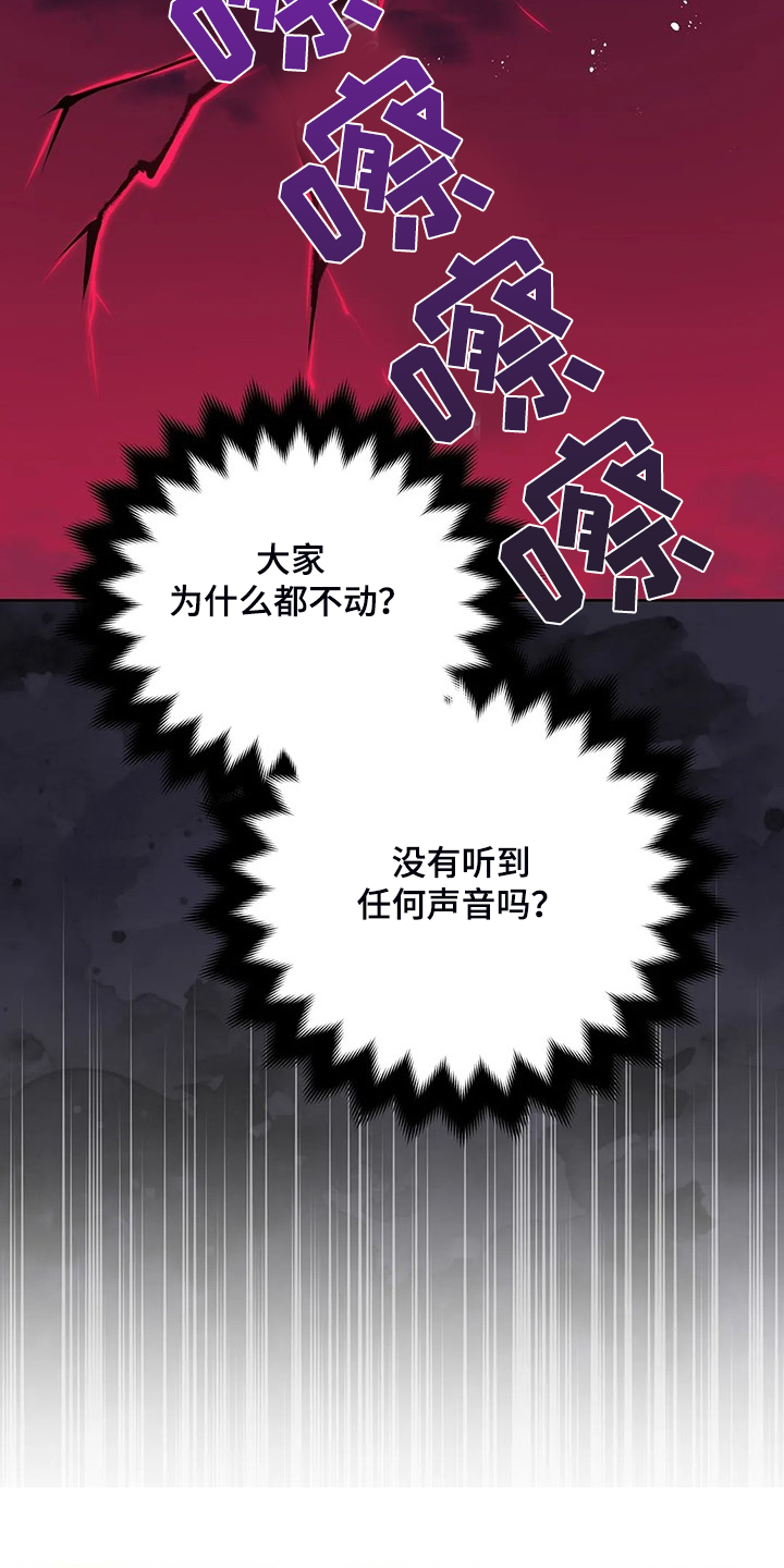 《黄昏的世界》漫画最新章节第28章：不愧是黎明免费下拉式在线观看章节第【29】张图片