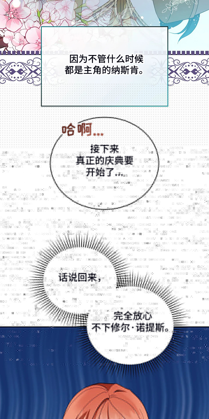 《黄昏的世界》漫画最新章节第28章：不愧是黎明免费下拉式在线观看章节第【15】张图片