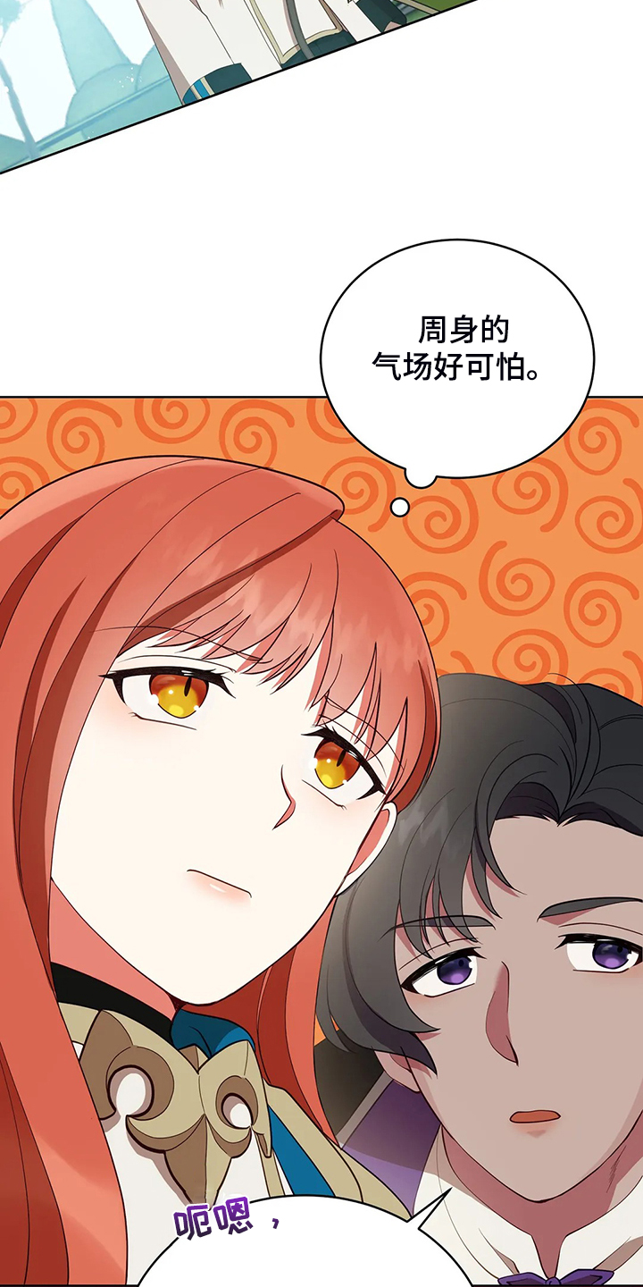 《黄昏的世界》漫画最新章节第29章：甩锅免费下拉式在线观看章节第【9】张图片