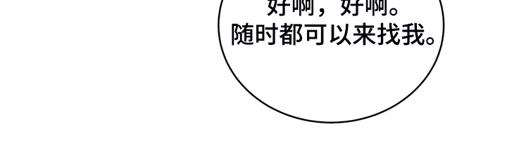 《黄昏的世界》漫画最新章节第29章：甩锅免费下拉式在线观看章节第【14】张图片