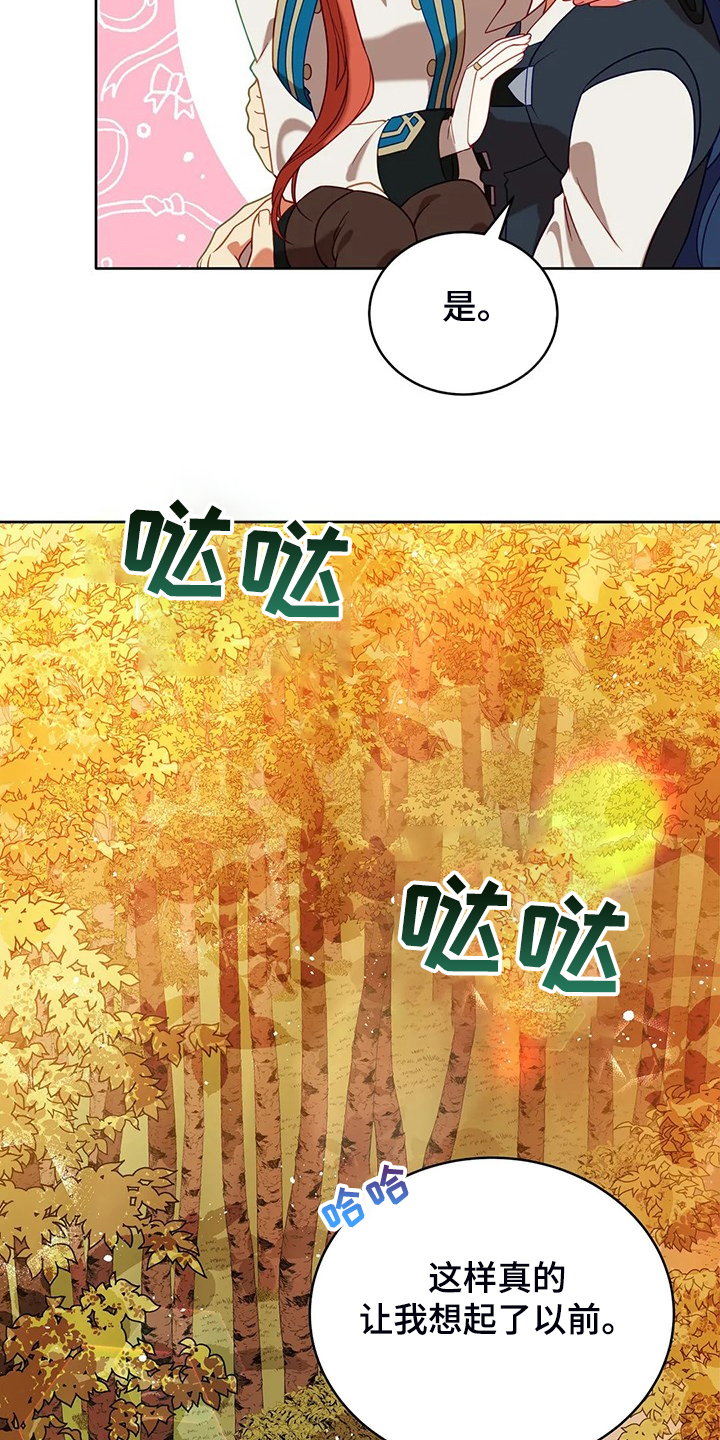 《黄昏的世界》漫画最新章节第30章：抱你回家免费下拉式在线观看章节第【19】张图片