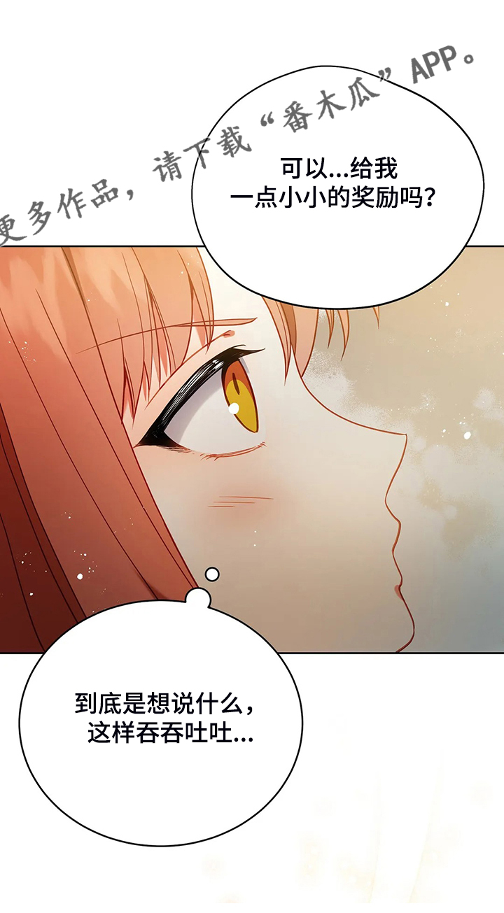 《黄昏的世界》漫画最新章节第30章：抱你回家免费下拉式在线观看章节第【1】张图片