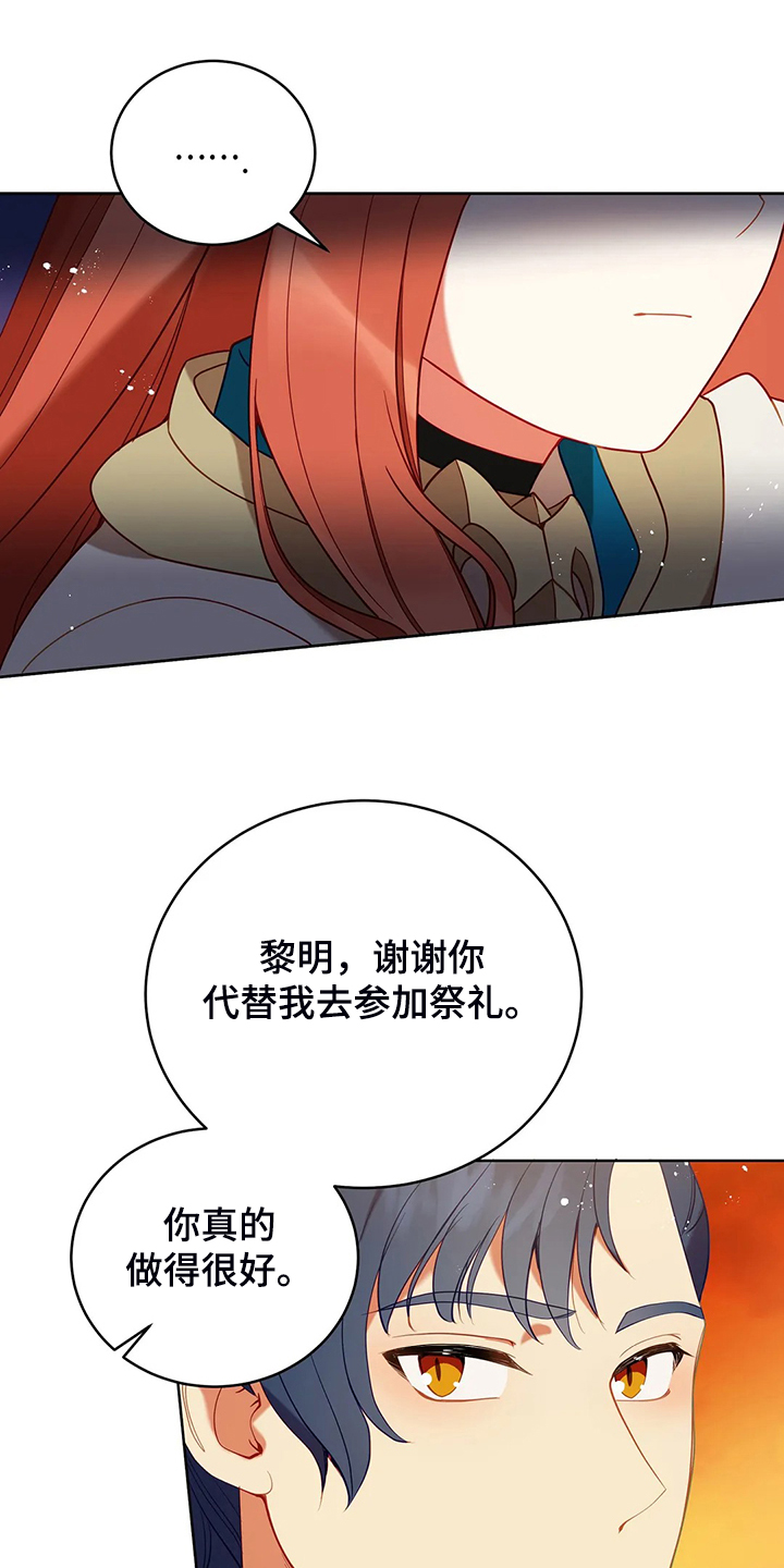 《黄昏的世界》漫画最新章节第30章：抱你回家免费下拉式在线观看章节第【14】张图片