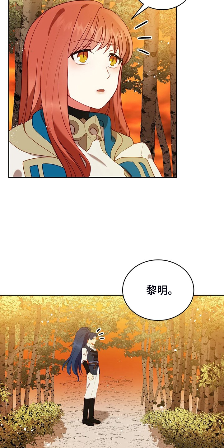 《黄昏的世界》漫画最新章节第30章：抱你回家免费下拉式在线观看章节第【27】张图片