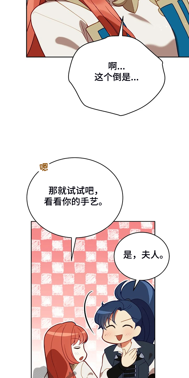 《黄昏的世界》漫画最新章节第30章：抱你回家免费下拉式在线观看章节第【22】张图片