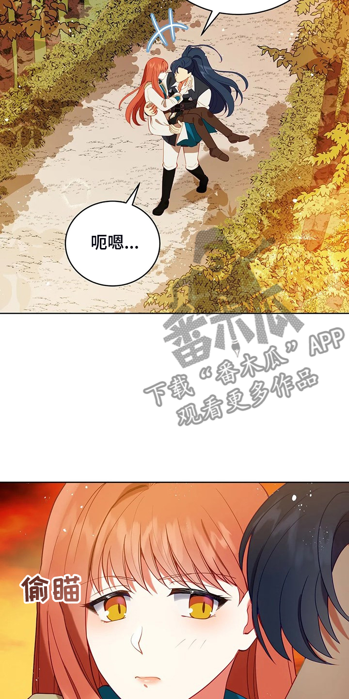 《黄昏的世界》漫画最新章节第30章：抱你回家免费下拉式在线观看章节第【18】张图片