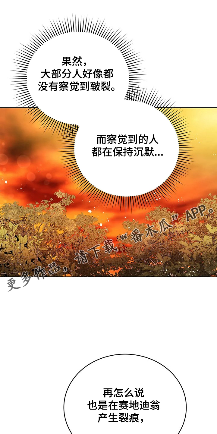 《黄昏的世界》漫画最新章节第30章：抱你回家免费下拉式在线观看章节第【29】张图片