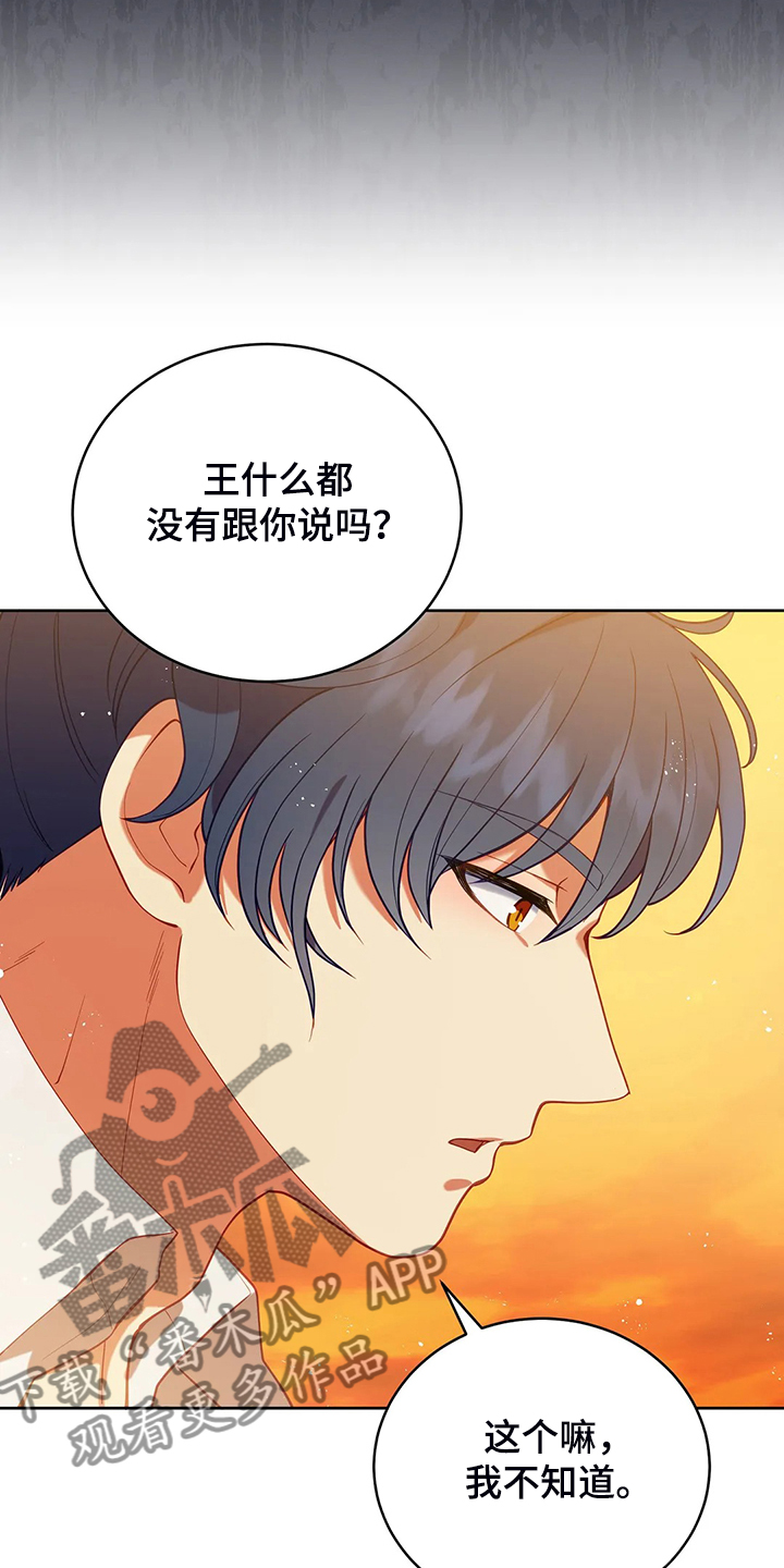 《黄昏的世界》漫画最新章节第30章：抱你回家免费下拉式在线观看章节第【9】张图片