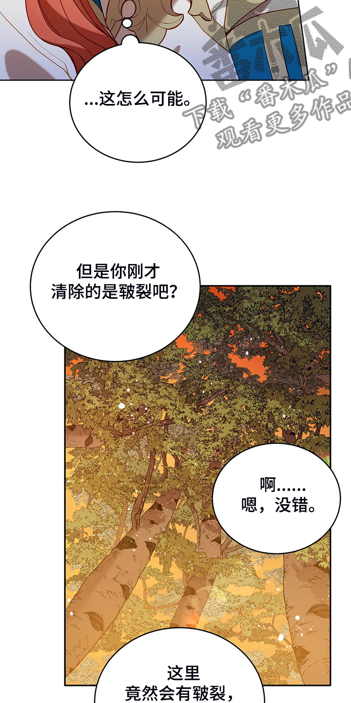 《黄昏的世界》漫画最新章节第30章：抱你回家免费下拉式在线观看章节第【12】张图片