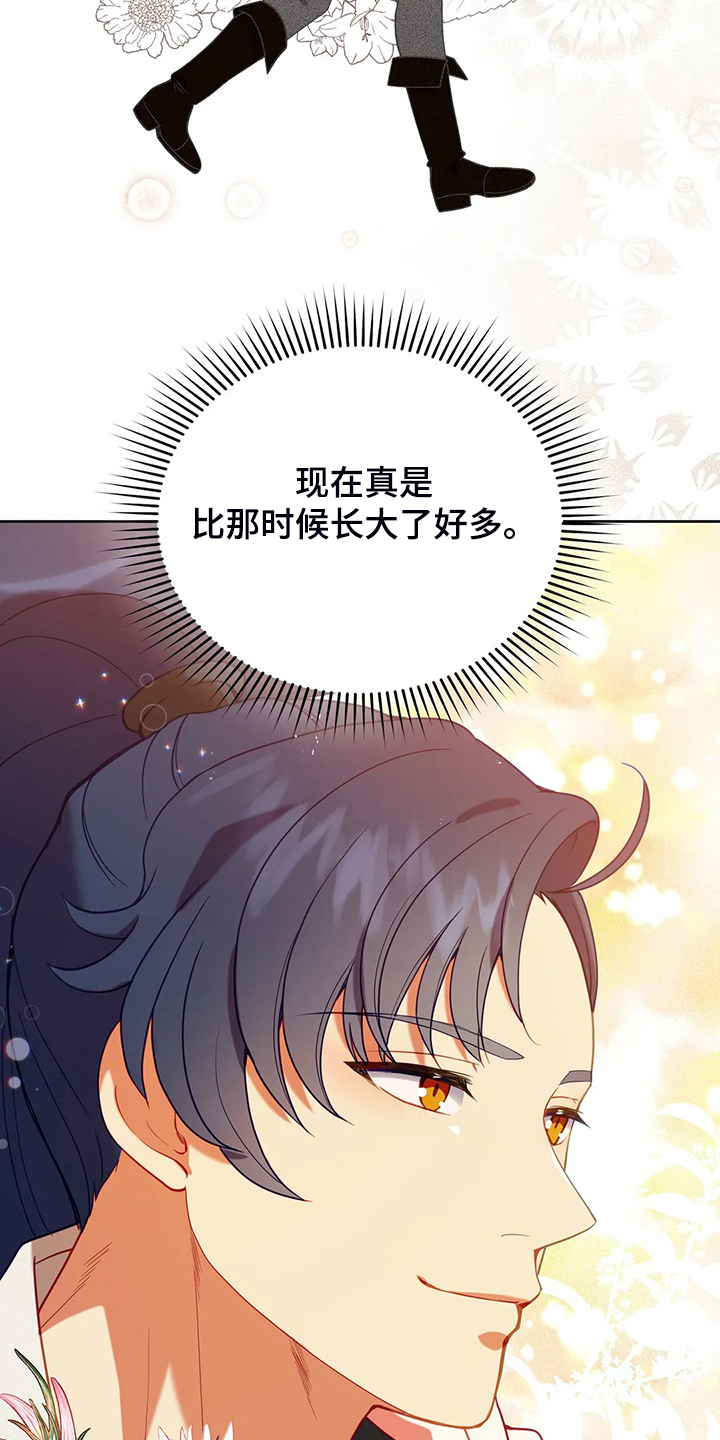 《黄昏的世界》漫画最新章节第30章：抱你回家免费下拉式在线观看章节第【16】张图片