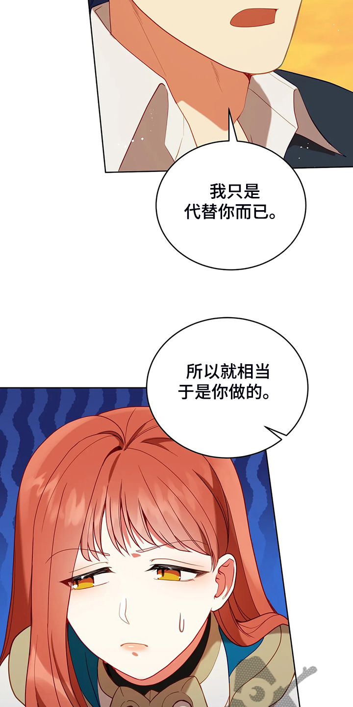 《黄昏的世界》漫画最新章节第30章：抱你回家免费下拉式在线观看章节第【13】张图片