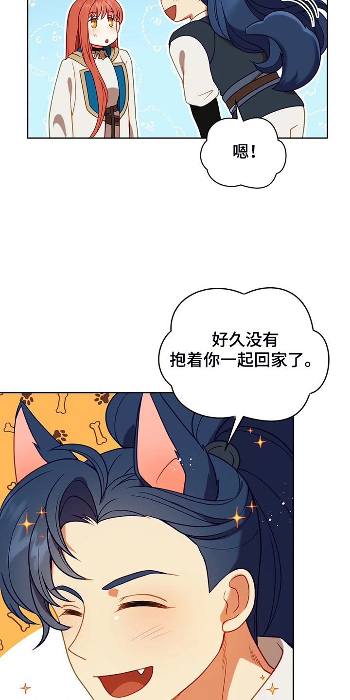 《黄昏的世界》漫画最新章节第30章：抱你回家免费下拉式在线观看章节第【24】张图片