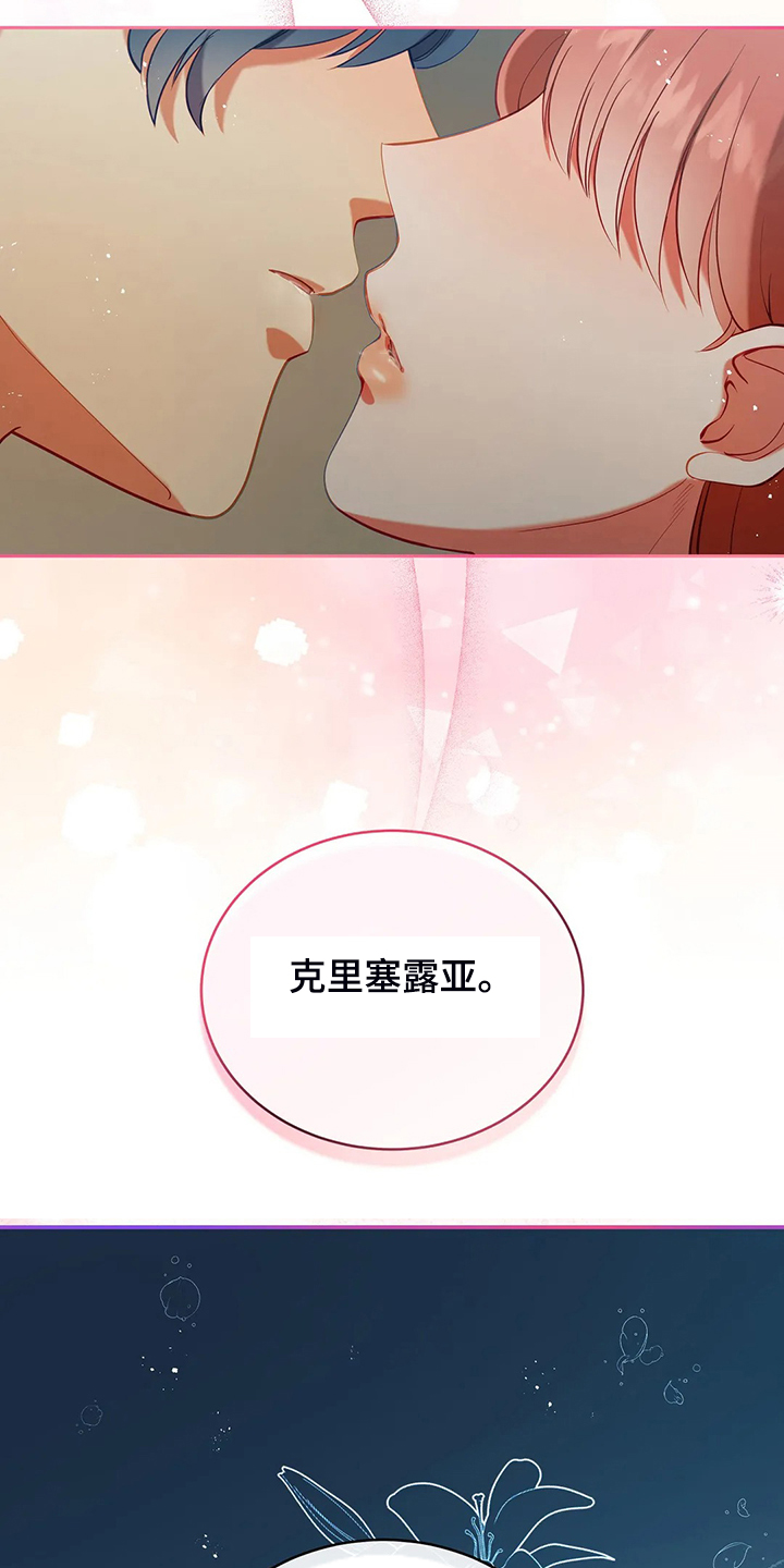 《黄昏的世界》漫画最新章节第31章：我在想什么免费下拉式在线观看章节第【10】张图片