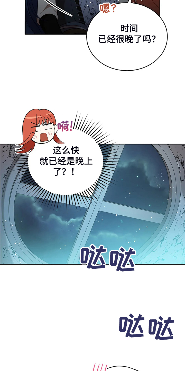 《黄昏的世界》漫画最新章节第31章：我在想什么免费下拉式在线观看章节第【6】张图片