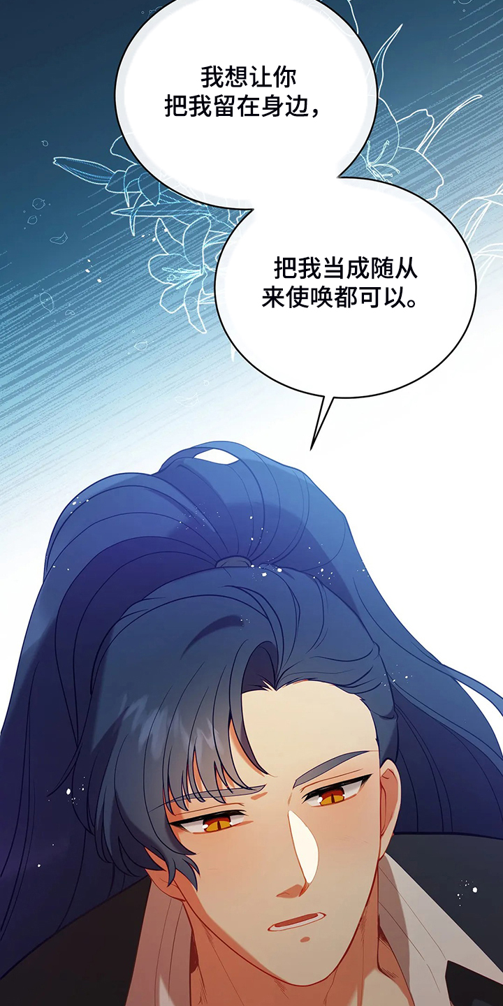 《黄昏的世界》漫画最新章节第31章：我在想什么免费下拉式在线观看章节第【9】张图片