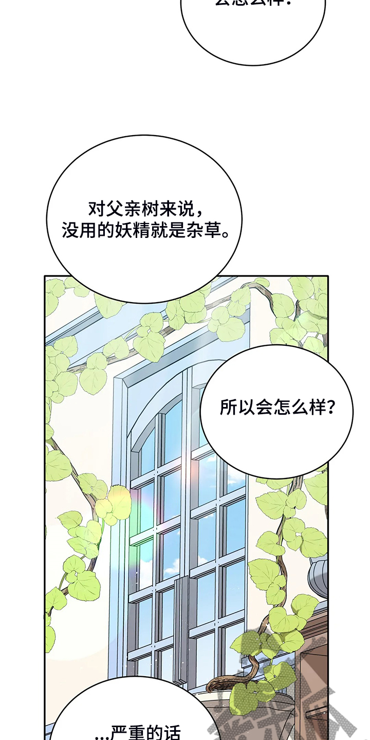 《黄昏的世界》漫画最新章节第32章：这是什么梦免费下拉式在线观看章节第【9】张图片