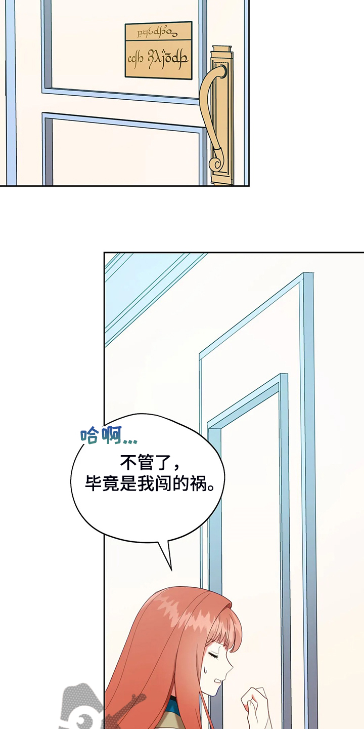 《黄昏的世界》漫画最新章节第32章：这是什么梦免费下拉式在线观看章节第【18】张图片