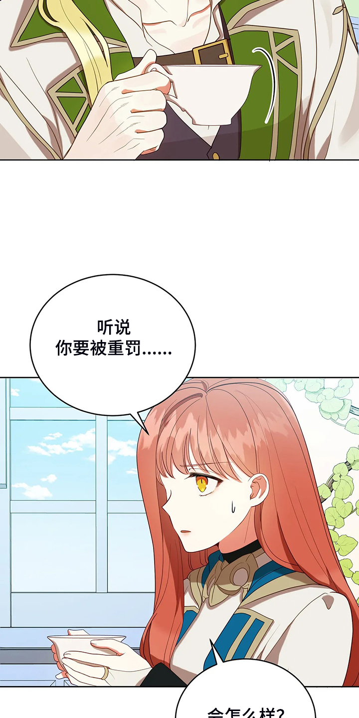 《黄昏的世界》漫画最新章节第32章：这是什么梦免费下拉式在线观看章节第【10】张图片