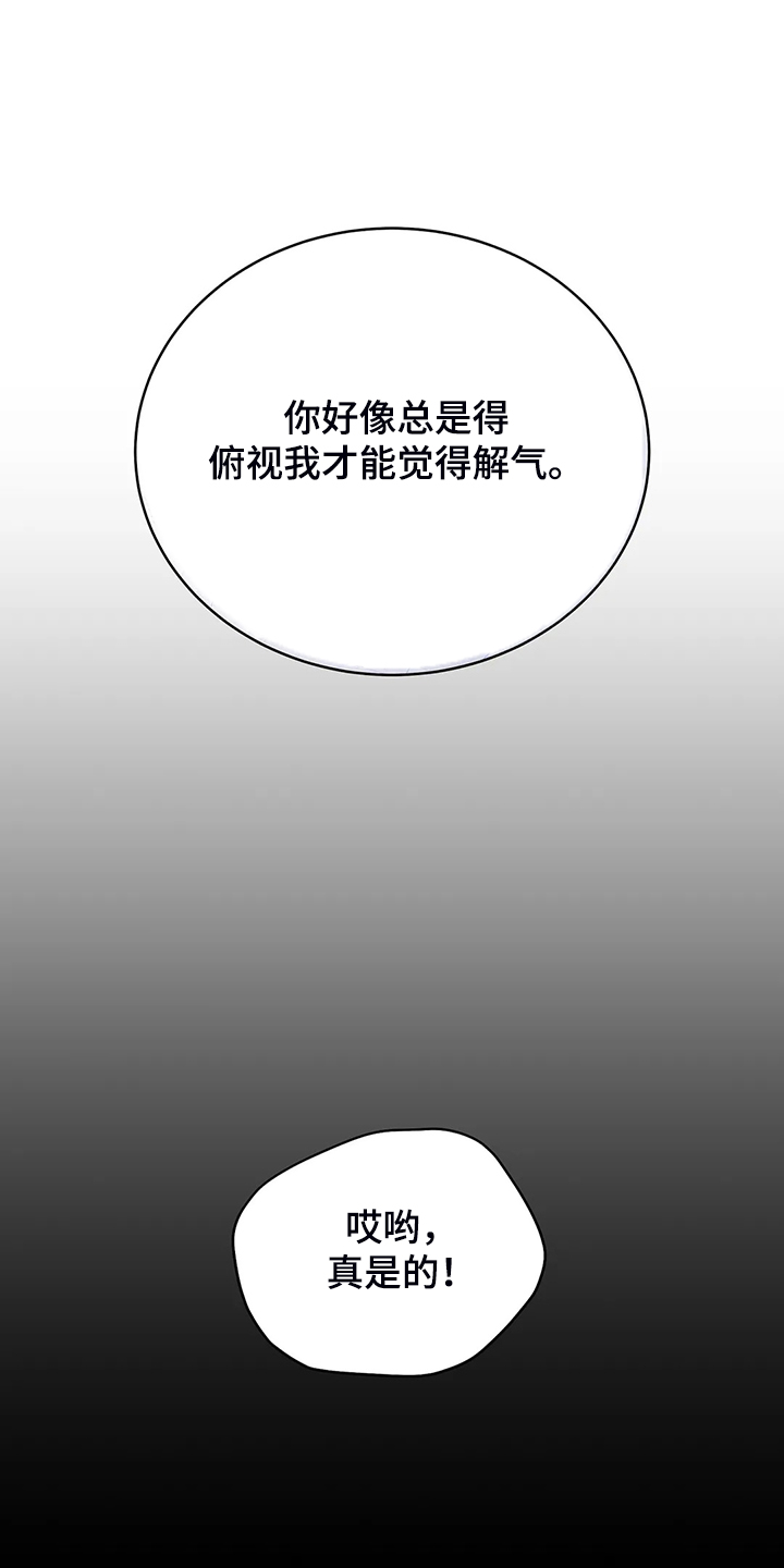 《黄昏的世界》漫画最新章节第32章：这是什么梦免费下拉式在线观看章节第【2】张图片