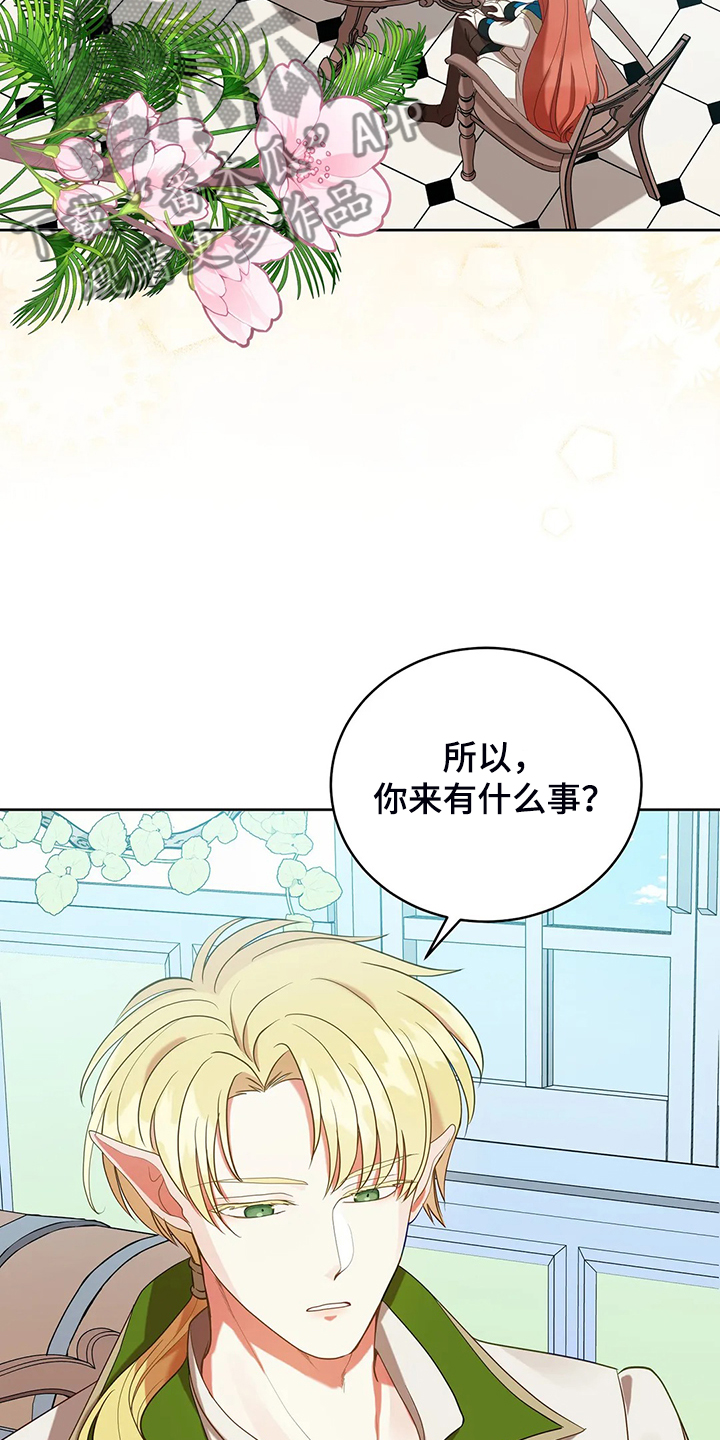 《黄昏的世界》漫画最新章节第32章：这是什么梦免费下拉式在线观看章节第【11】张图片