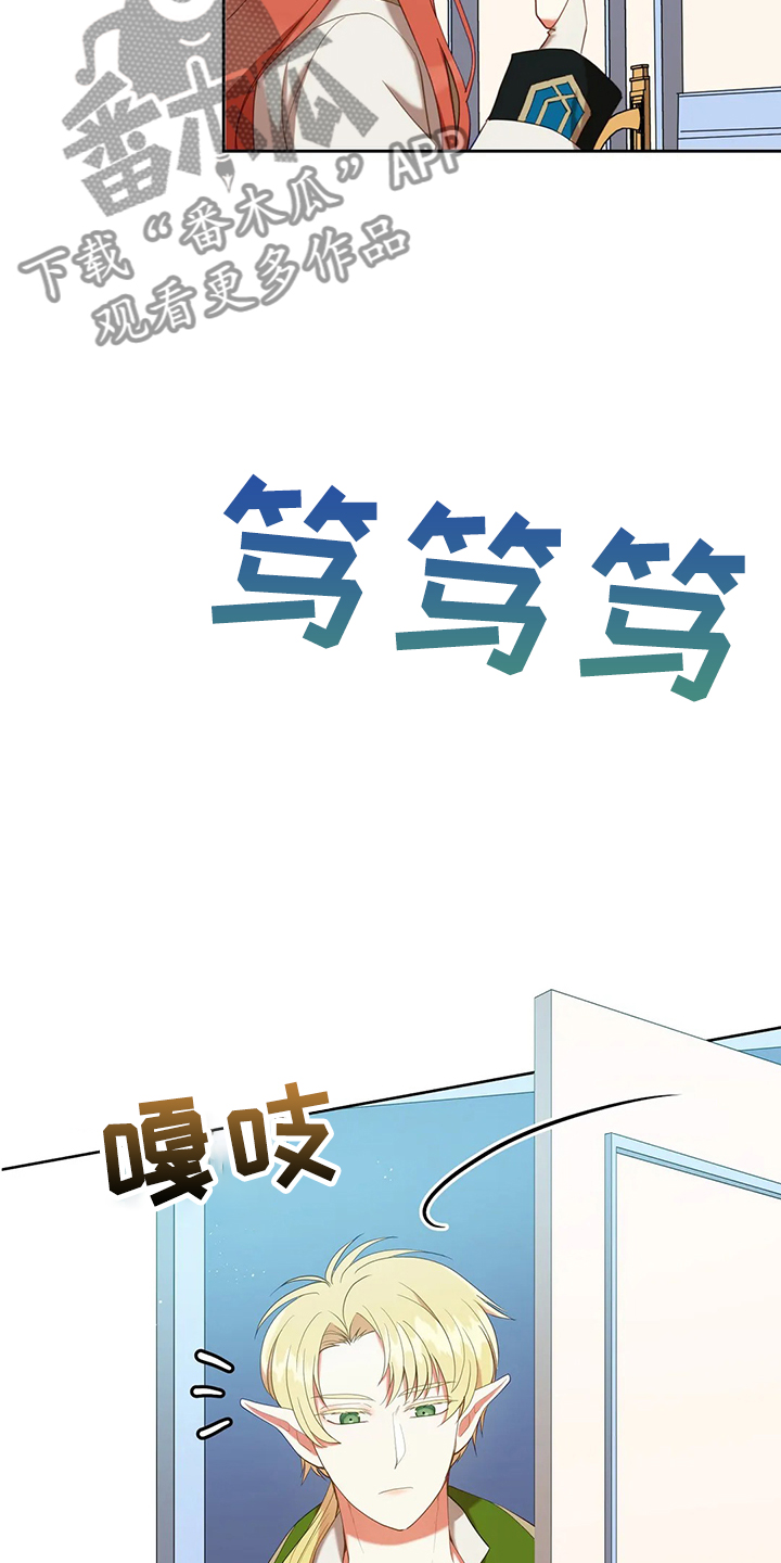 《黄昏的世界》漫画最新章节第32章：这是什么梦免费下拉式在线观看章节第【17】张图片