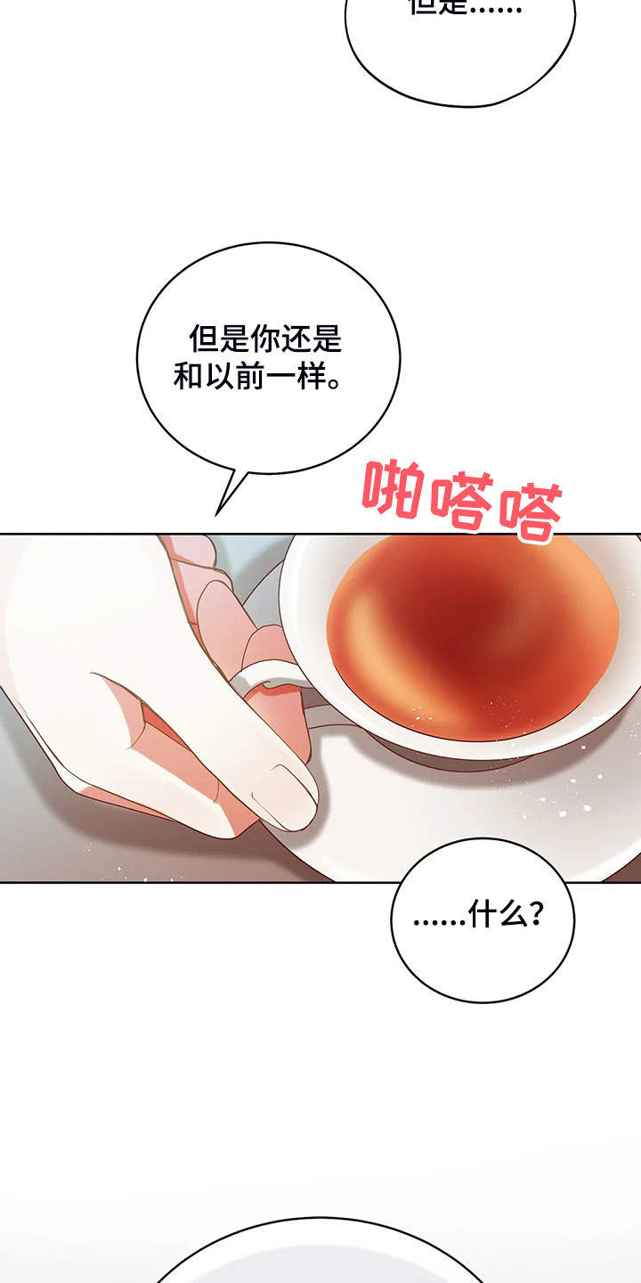 《黄昏的世界》漫画最新章节第32章：这是什么梦免费下拉式在线观看章节第【6】张图片