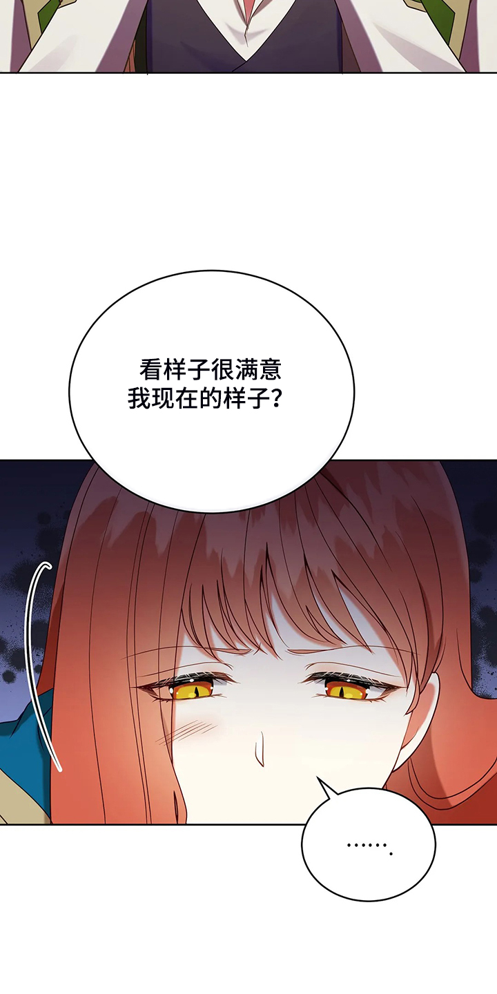 《黄昏的世界》漫画最新章节第32章：这是什么梦免费下拉式在线观看章节第【3】张图片