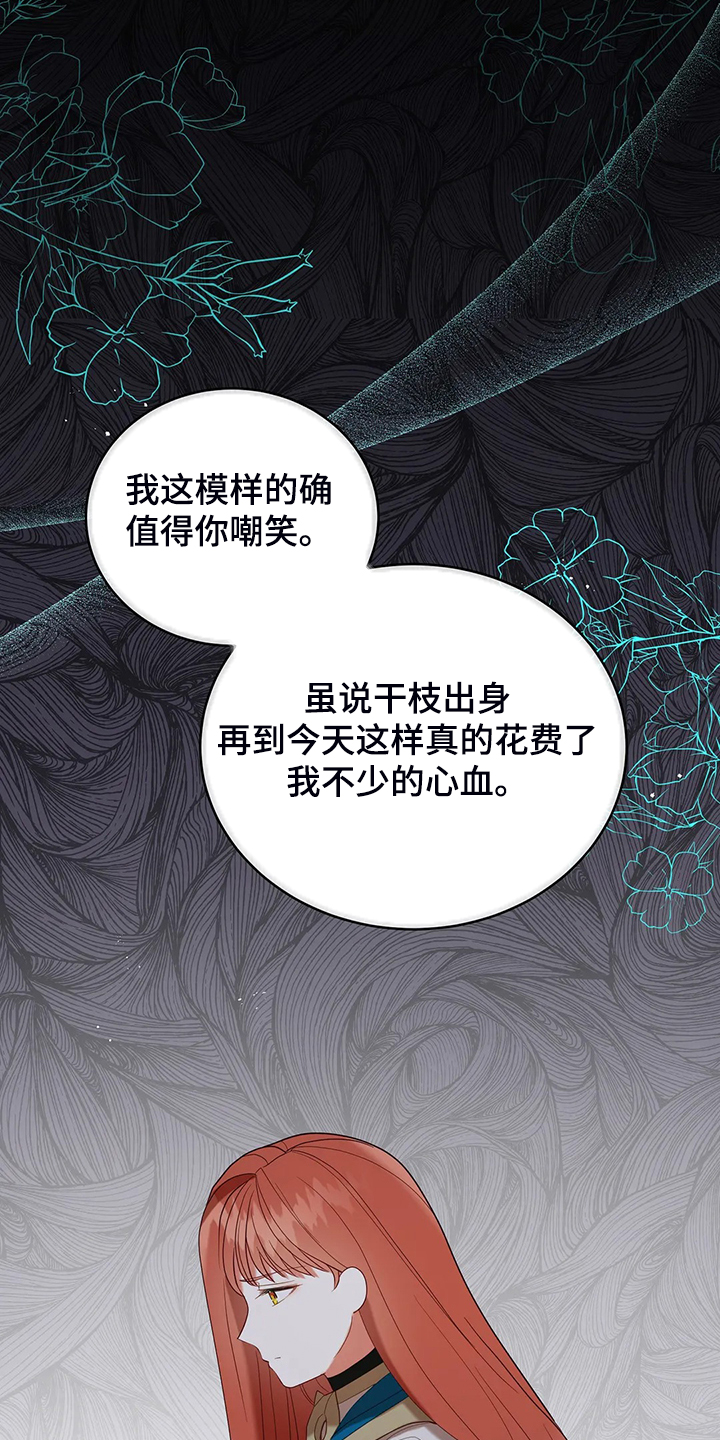 《黄昏的世界》漫画最新章节第33章：这么严重？免费下拉式在线观看章节第【16】张图片