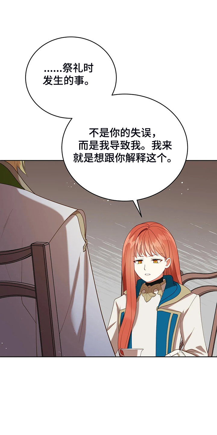 《黄昏的世界》漫画最新章节第33章：这么严重？免费下拉式在线观看章节第【13】张图片