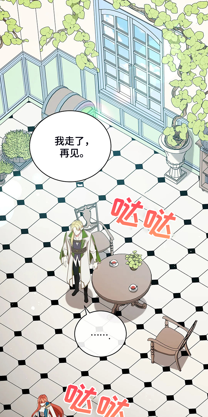 《黄昏的世界》漫画最新章节第33章：这么严重？免费下拉式在线观看章节第【3】张图片