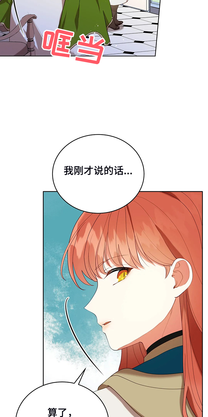 《黄昏的世界》漫画最新章节第33章：这么严重？免费下拉式在线观看章节第【6】张图片