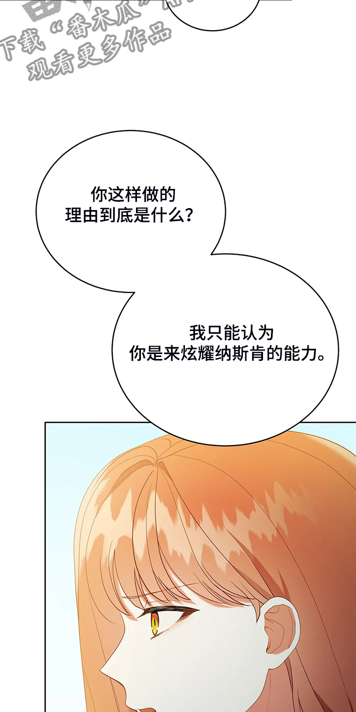 《黄昏的世界》漫画最新章节第33章：这么严重？免费下拉式在线观看章节第【11】张图片