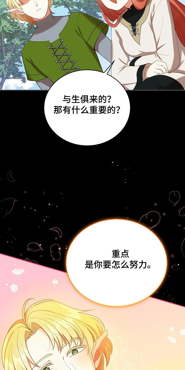 《黄昏的世界》漫画最新章节第33章：这么严重？免费下拉式在线观看章节第【23】张图片