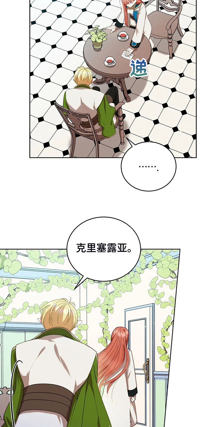 《黄昏的世界》漫画最新章节第33章：这么严重？免费下拉式在线观看章节第【7】张图片