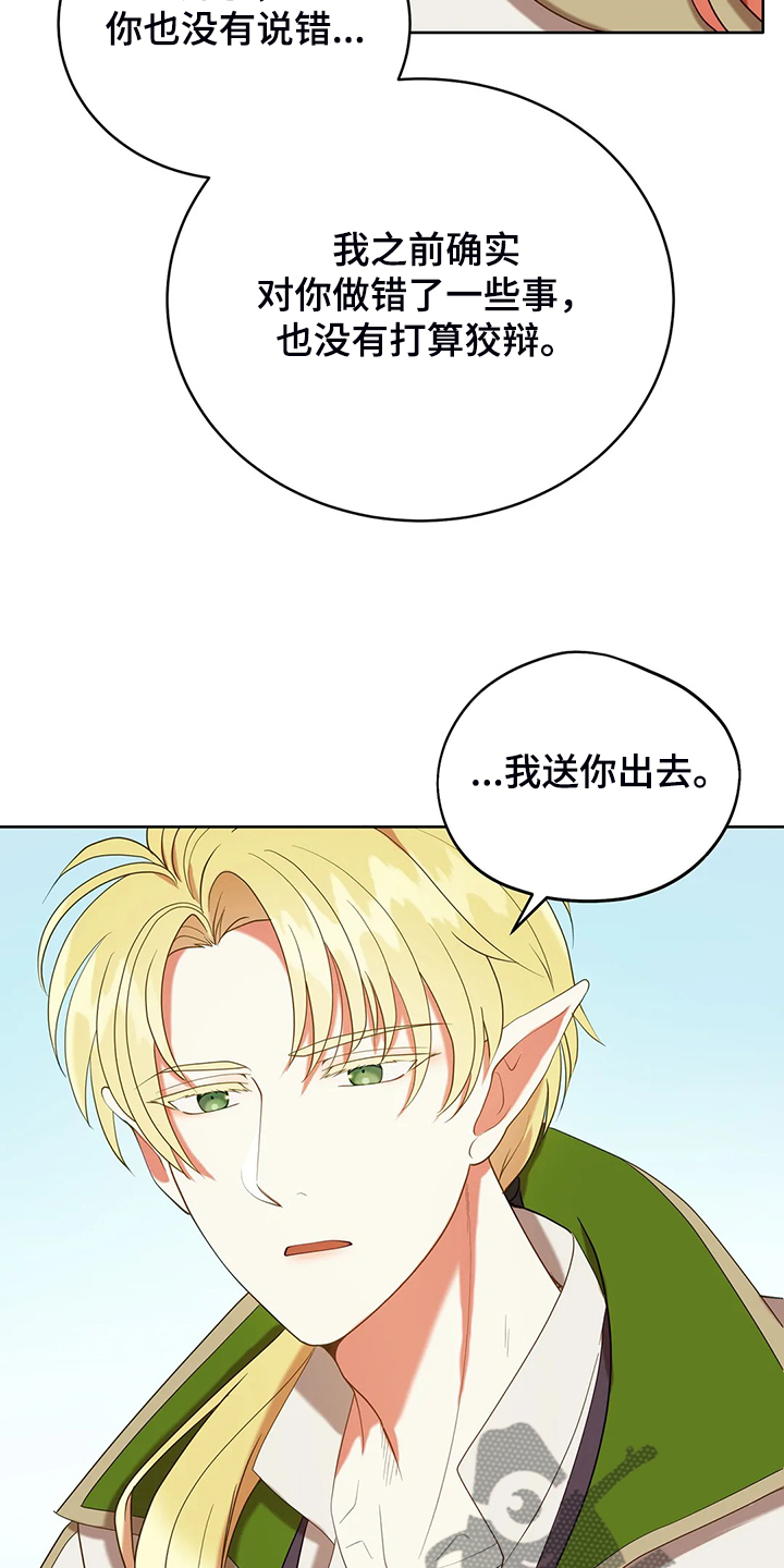 《黄昏的世界》漫画最新章节第33章：这么严重？免费下拉式在线观看章节第【5】张图片