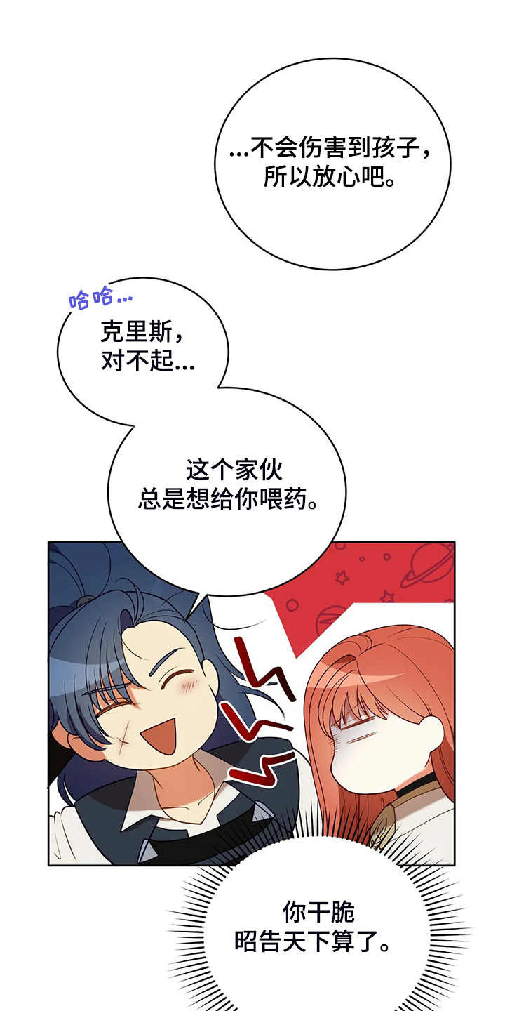 《黄昏的世界》漫画最新章节第34章：晕倒免费下拉式在线观看章节第【13】张图片