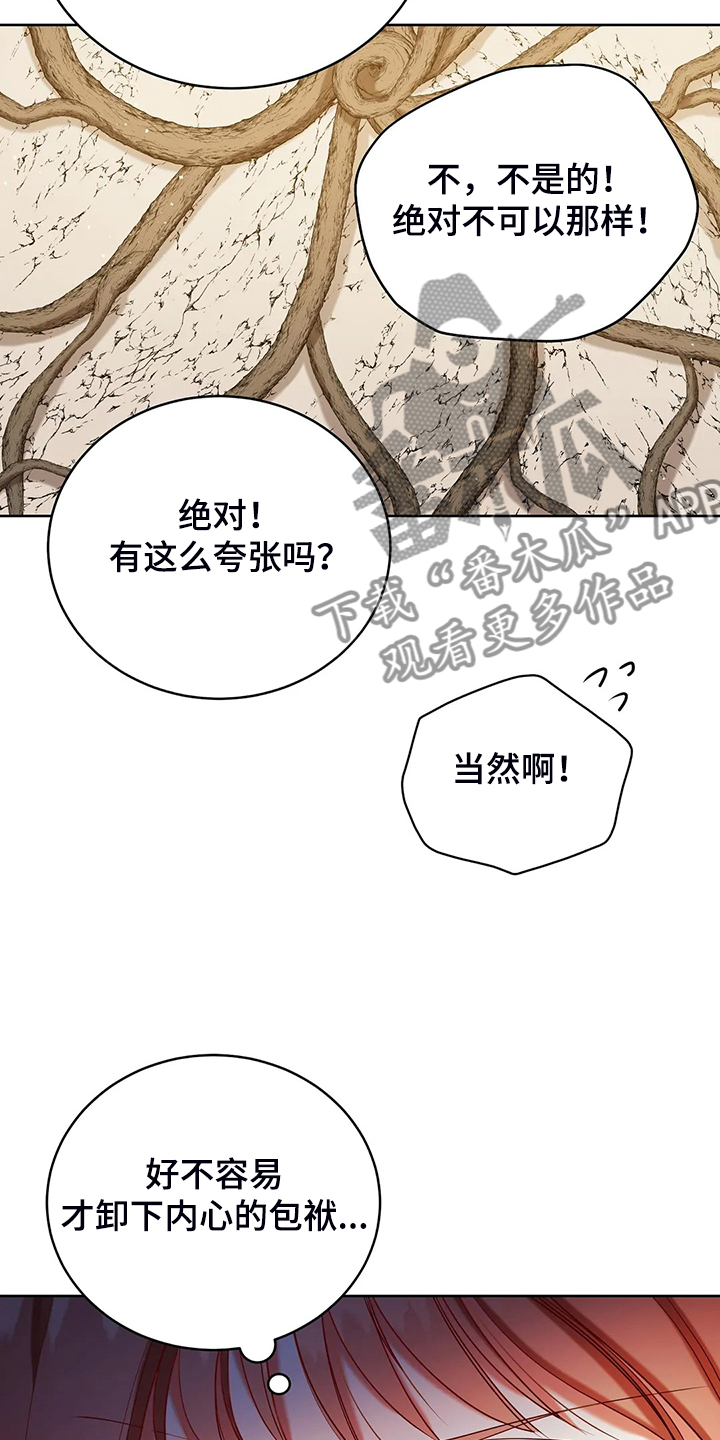 《黄昏的世界》漫画最新章节第34章：晕倒免费下拉式在线观看章节第【4】张图片